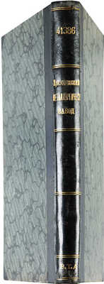 Криворожский металлургический завод (проект). Л., 1929.